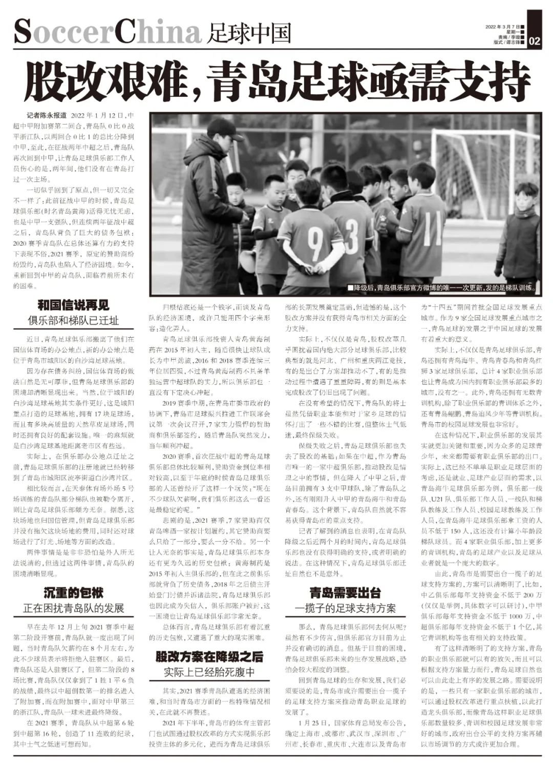 青岛队退出职业足球联赛,青岛队退出中国职业联赛