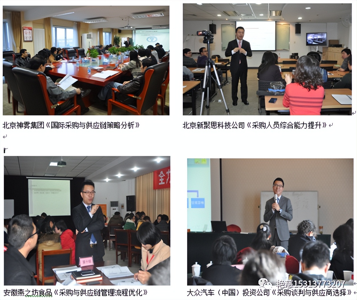 王彬讲师,王彬供应链