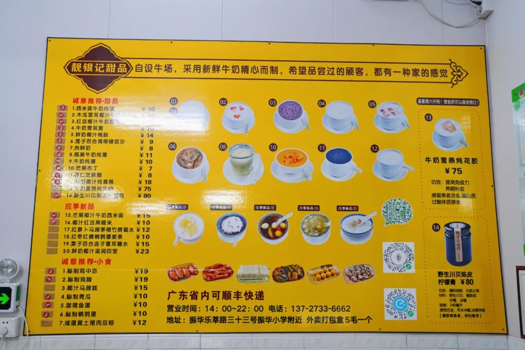 在顺德的一日三餐,在顺德一天吃8餐