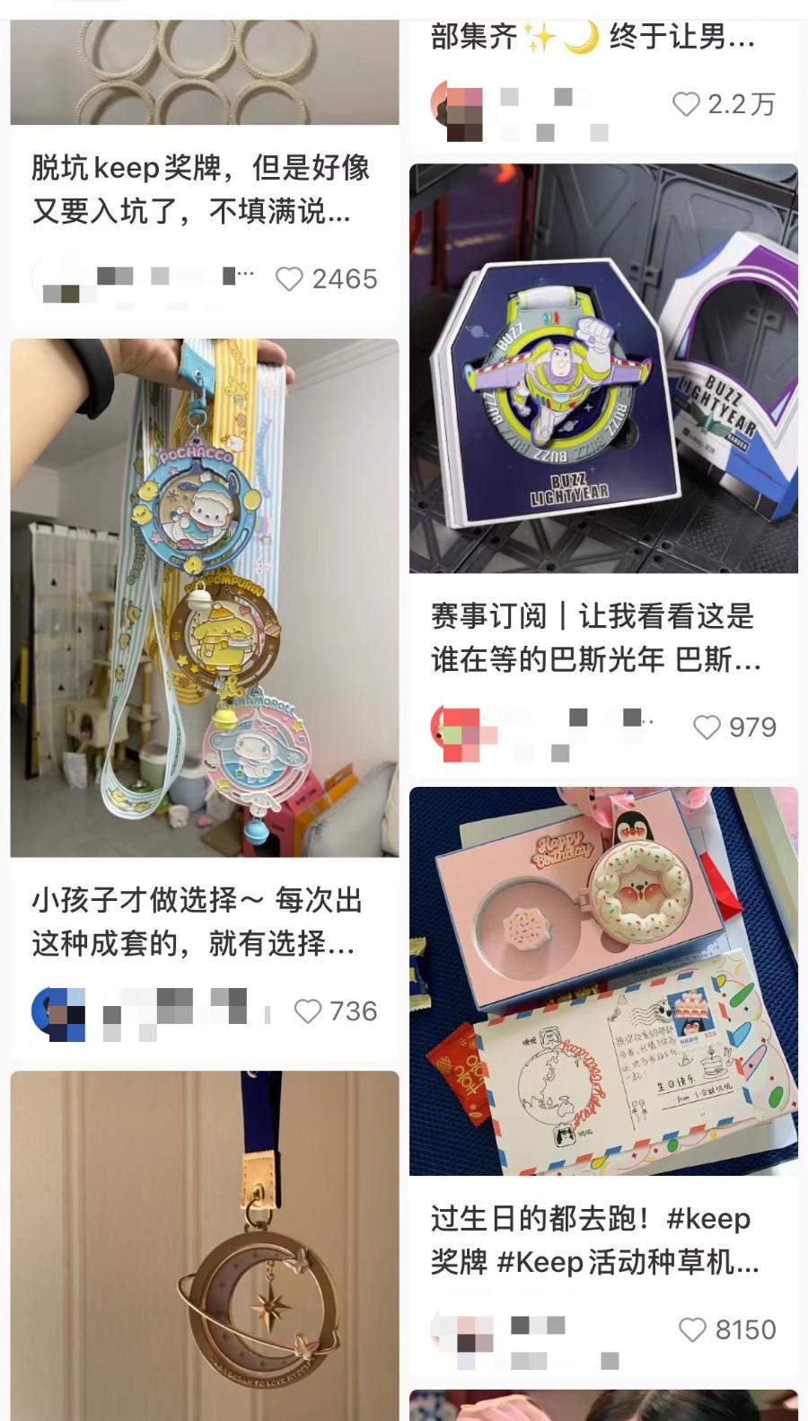 keep凭什么值150亿,keep的10亿利润哪里来的