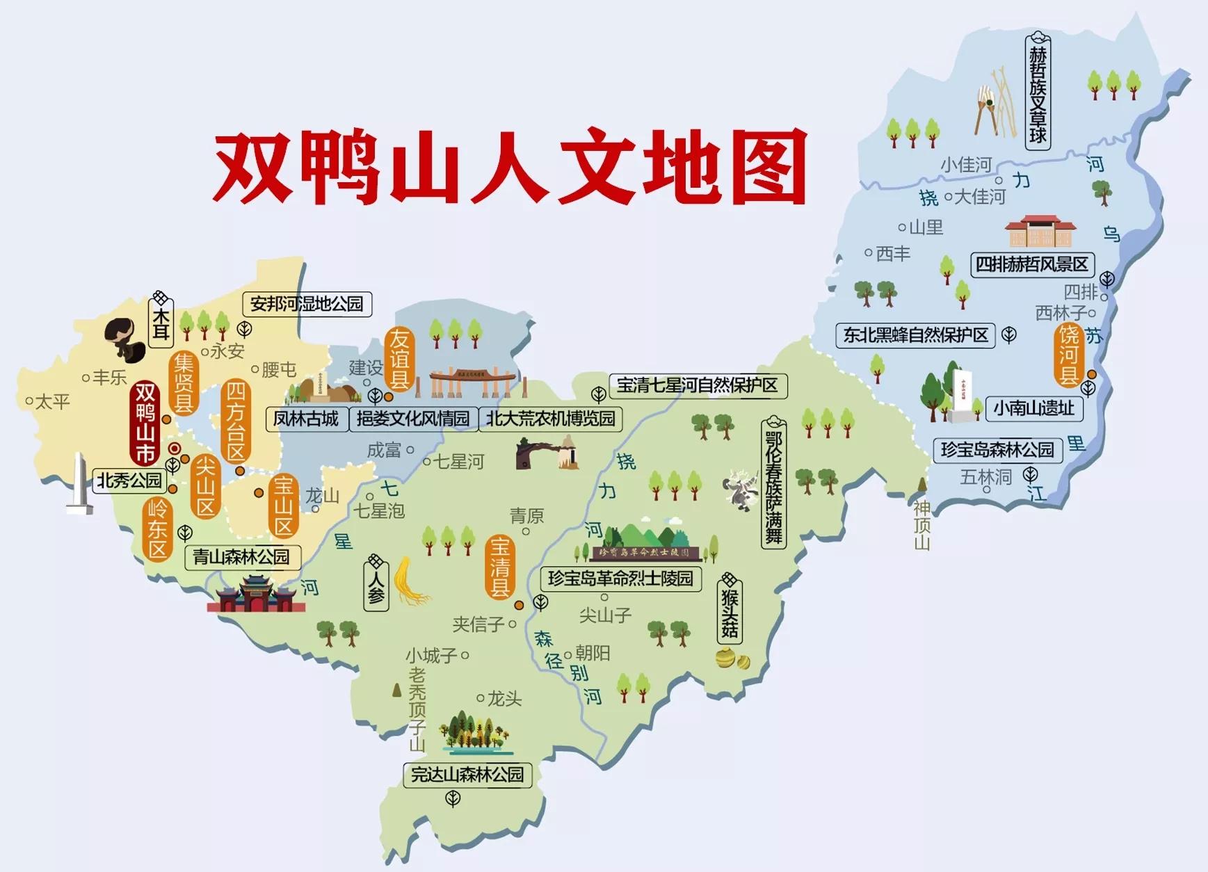 双鸭山最宜居的地方,双鸭山是中国最东北的城市