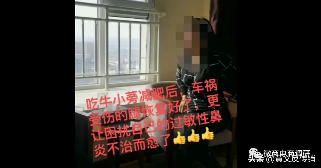 牛小蒡：普通食品自称可减肥+治病，现行奖金制度包含平级奖？