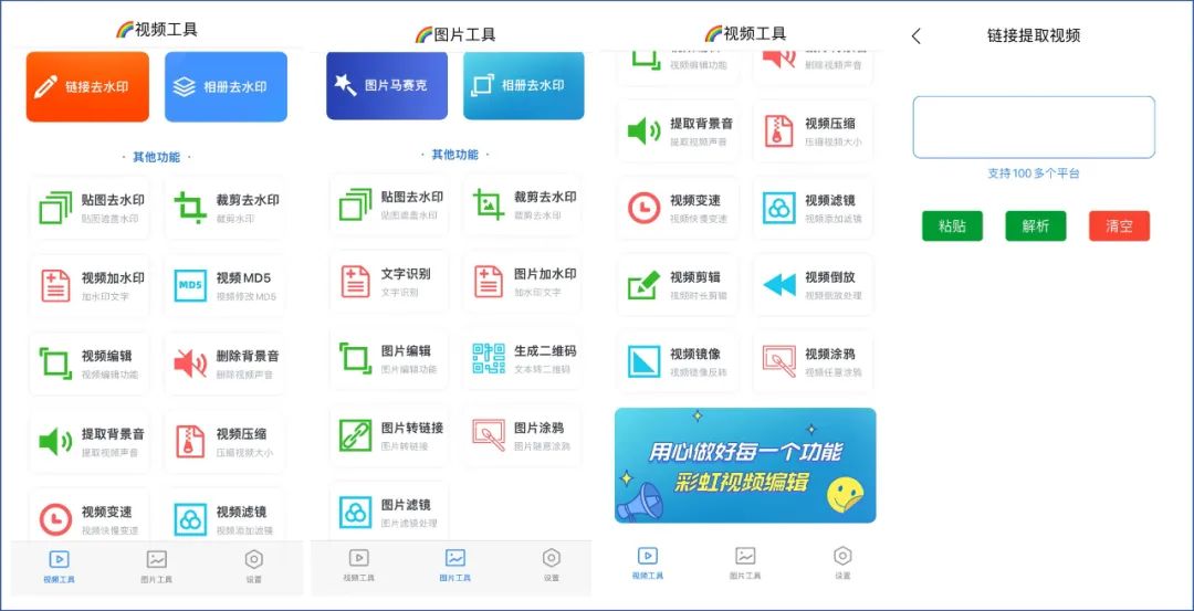 十大神器黑科技网站,神仙软件app推荐