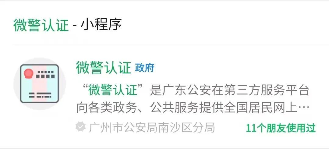 出门忘带身份证手机,出门忘带身份证有什么办法