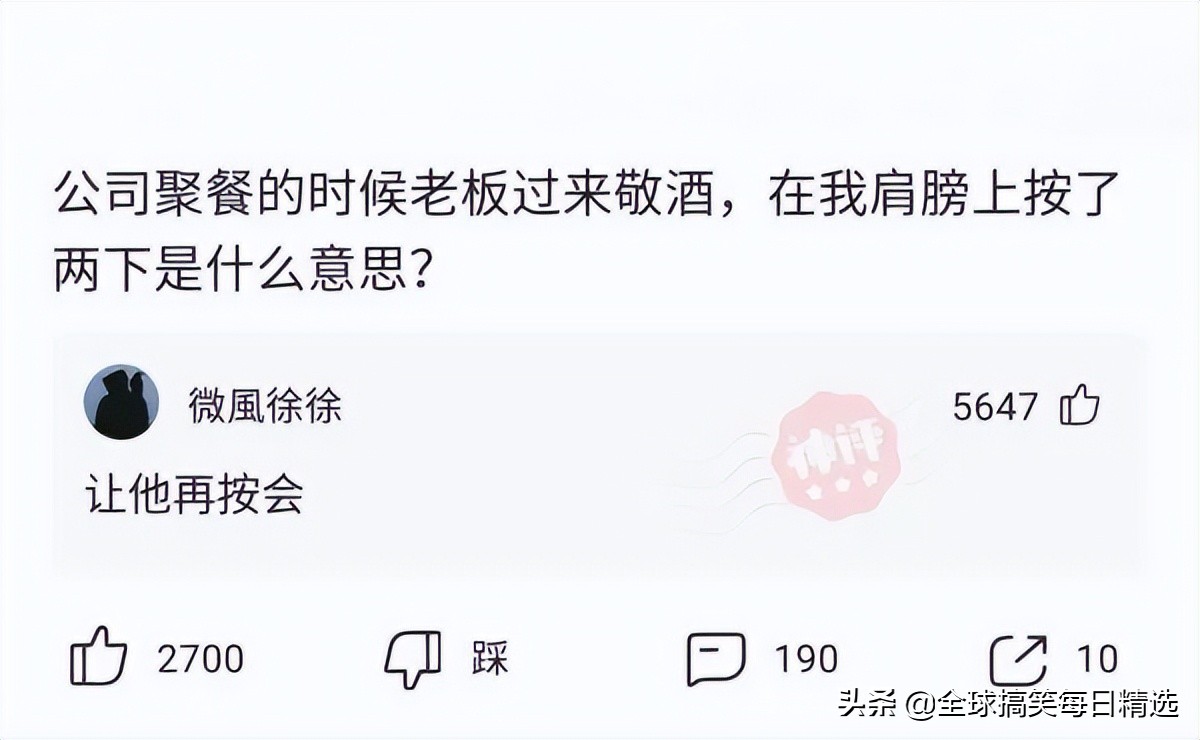 你的岗位还招人吗神回复,问做什么工作怎么神回复