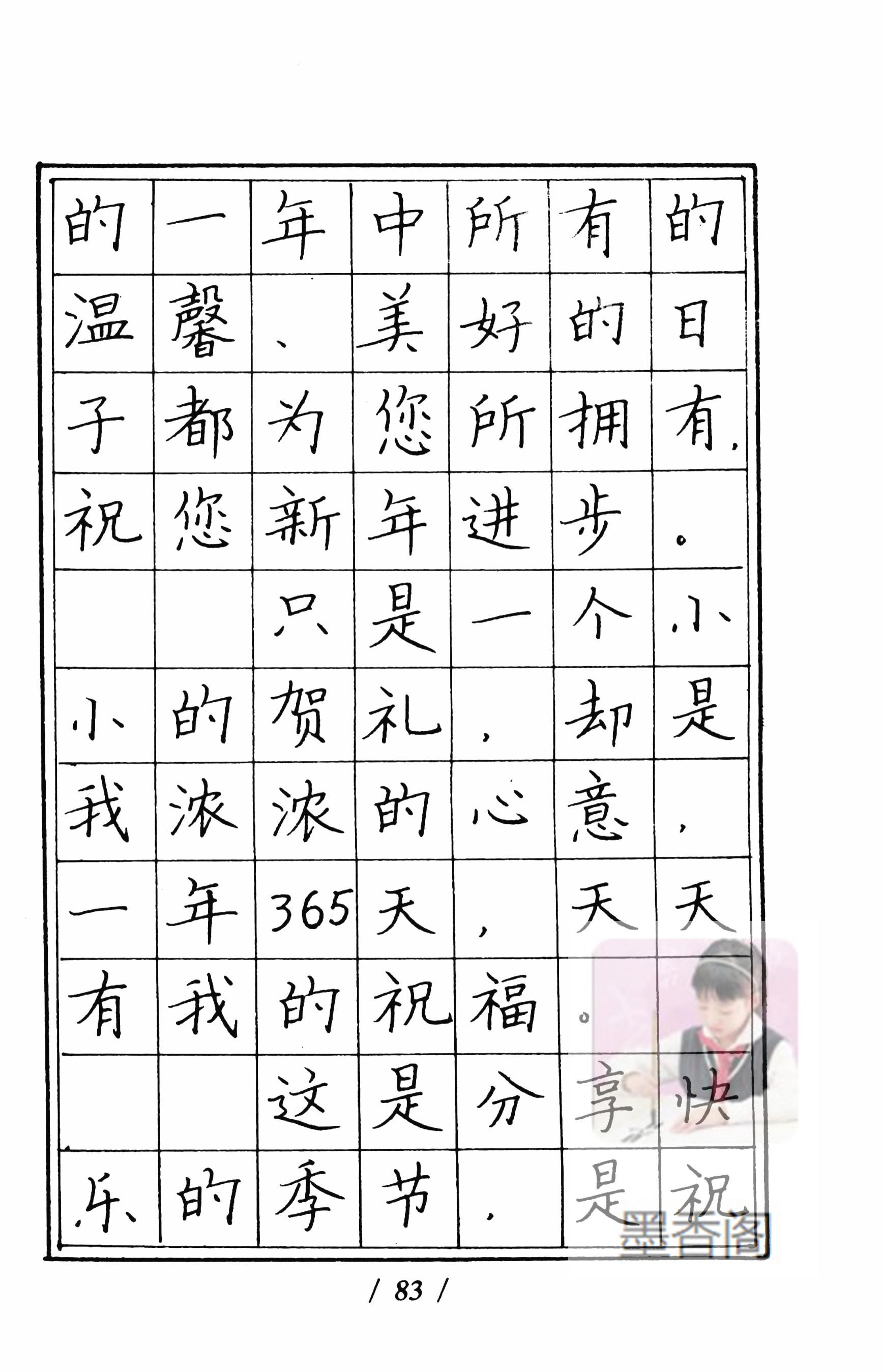 硬笔书法家张秀楷书作品,张秀硬笔书法心经