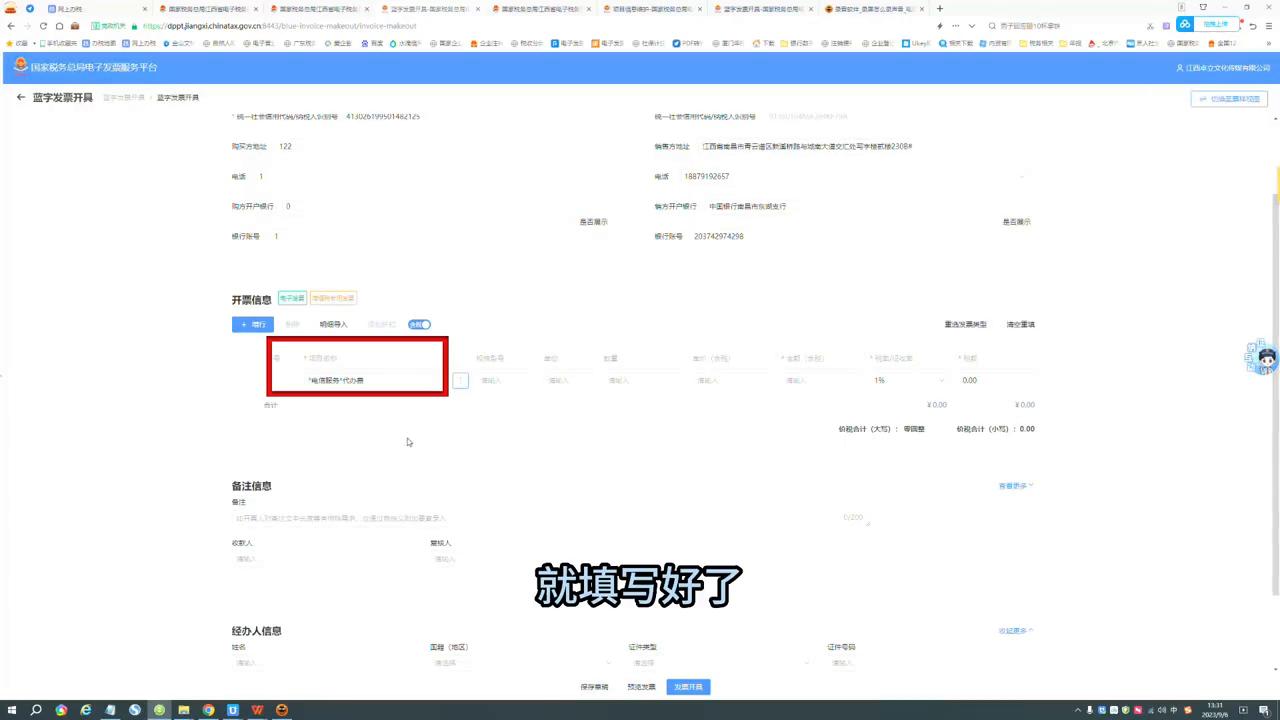 数电增值税普通发票开票流程,电票增值税专用发票开票步骤