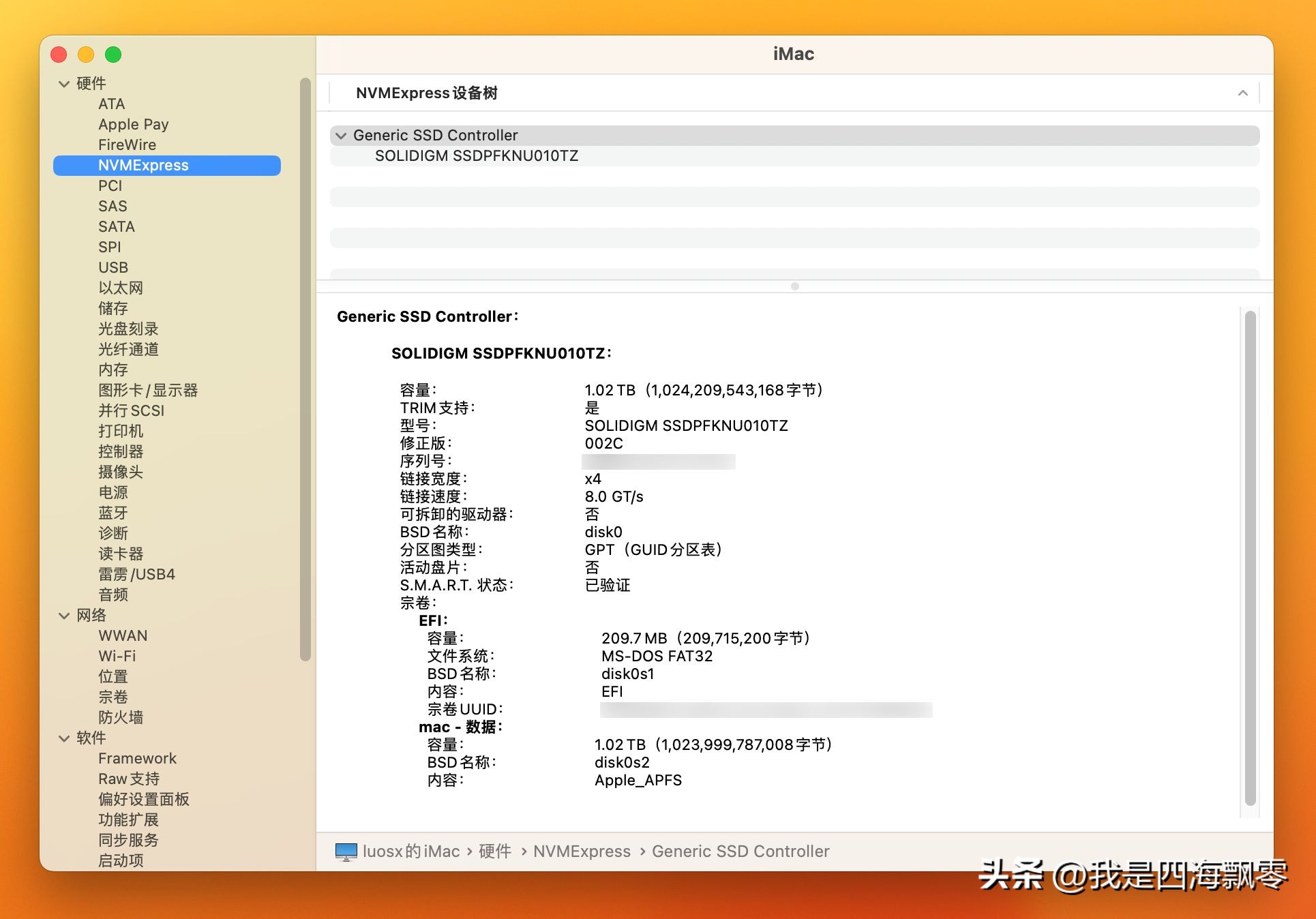零刻SER5Max抢先安装“黑苹果”macOSVentura13.4深度体验