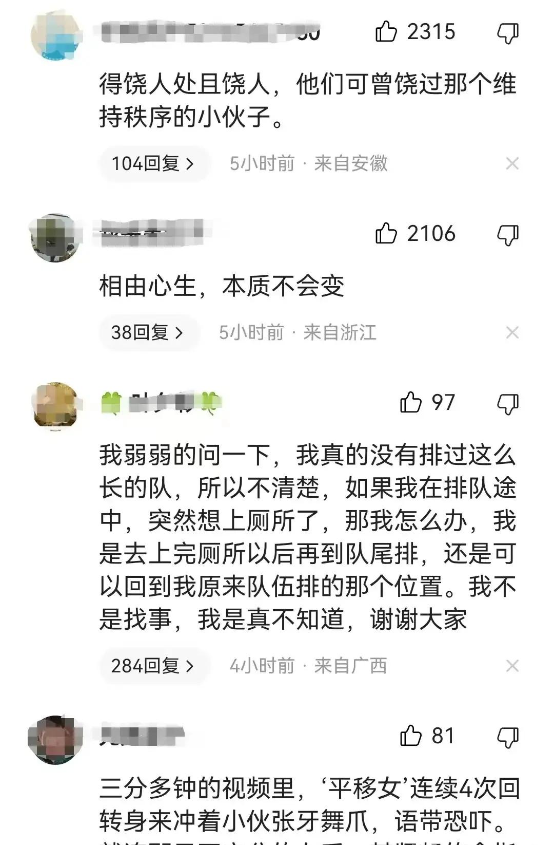 “婆孙插队”事件最新后续,人民网评“婆孙插队”事件