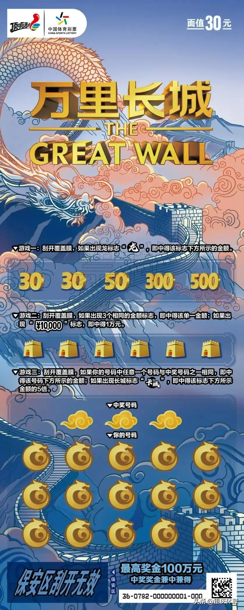 顶呱刮技巧,顶呱刮售卖流程