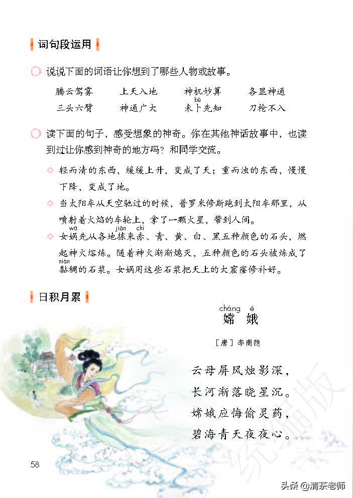 人教四年级上册语文电子课本,人教语文四年级上册电子课本