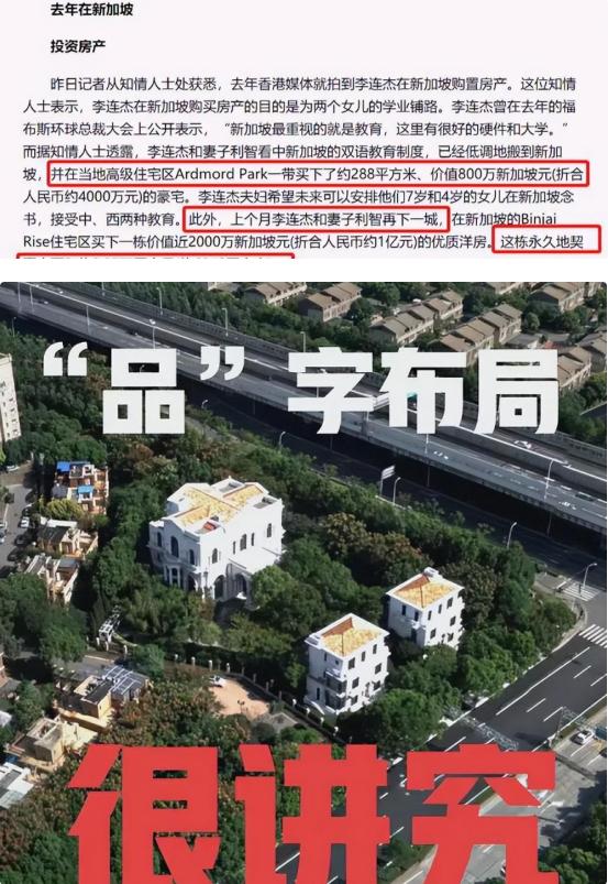 功夫巨星李连杰之精华片段,李连杰真实身价多少亿