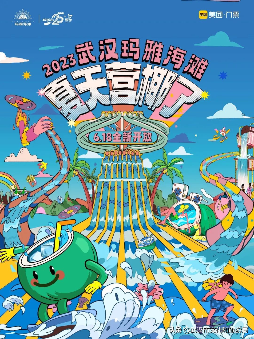 玛雅海滩夏天多久开园,玛雅海滩开园遇大雨