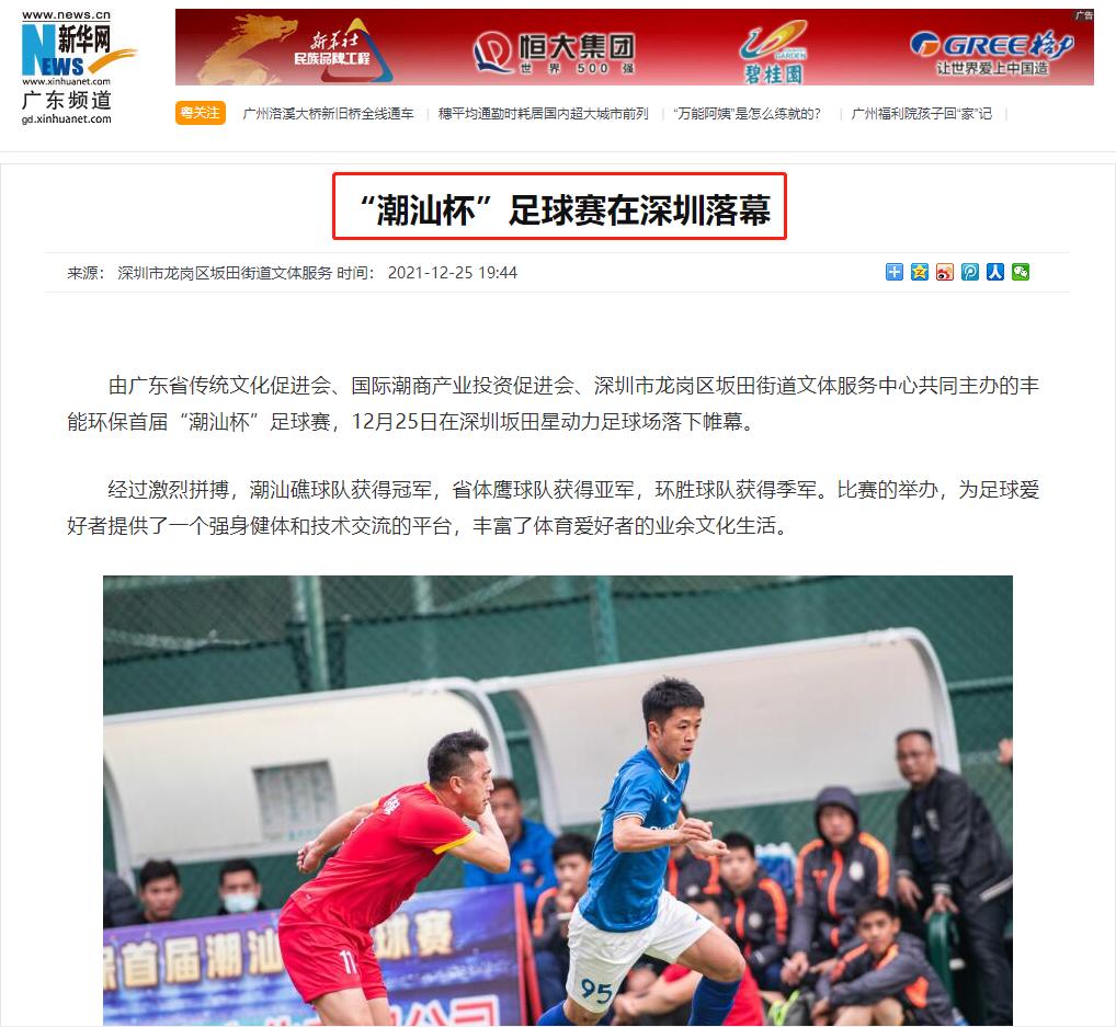 浜烘皯鏃ユ姤鍥藉浣撹偛鎬诲眬,浜烘皯鏃ユ姤涓浗浣撹偛鎬诲眬