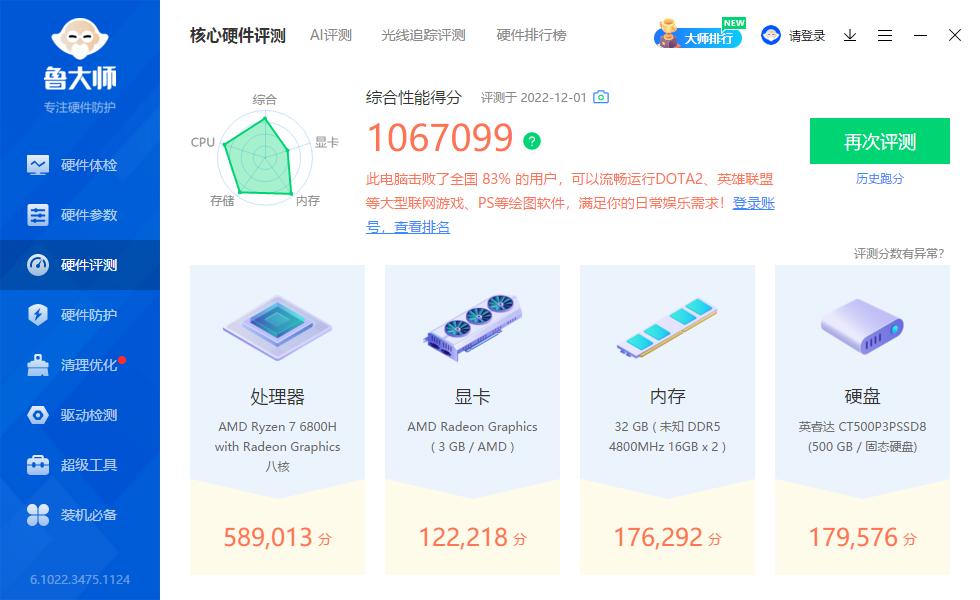 零刻ser6pro有独立显卡吗,零刻ser6pro内存