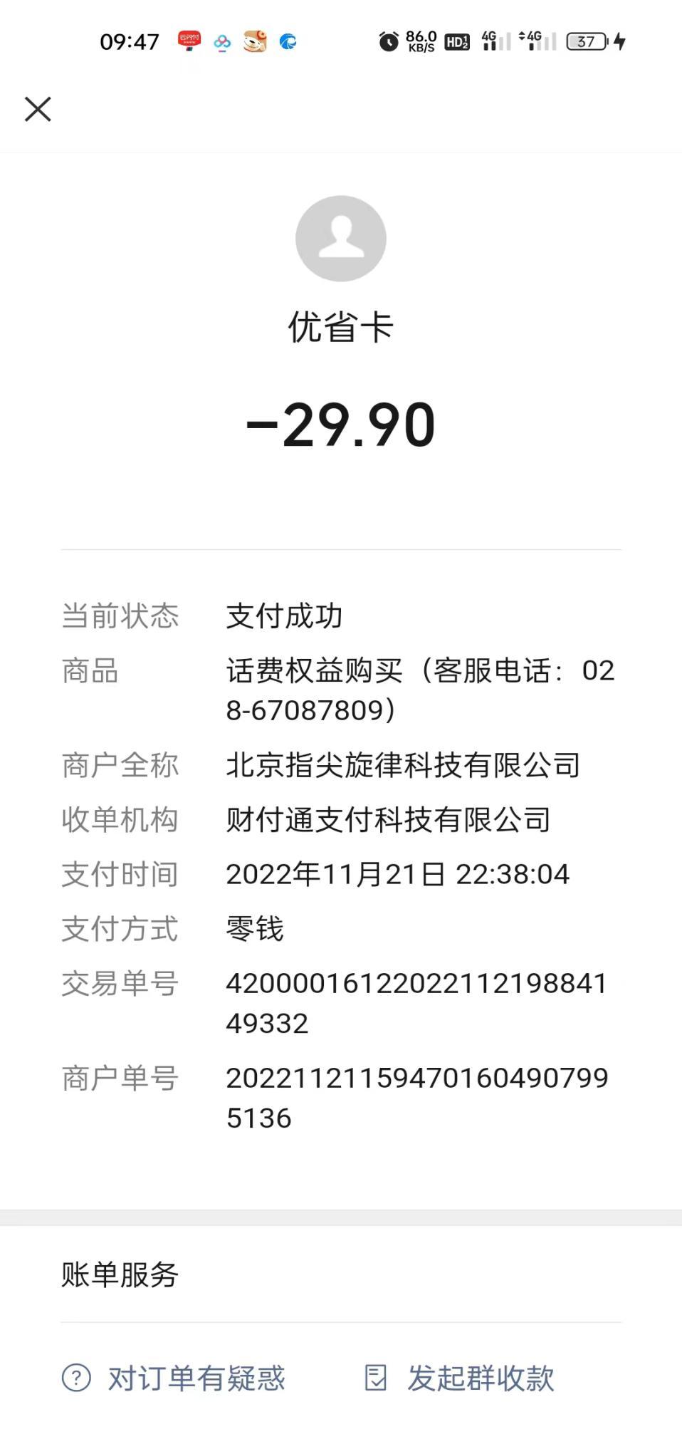 被欺骗了怎么申请退款,被app骗了怎么退钱