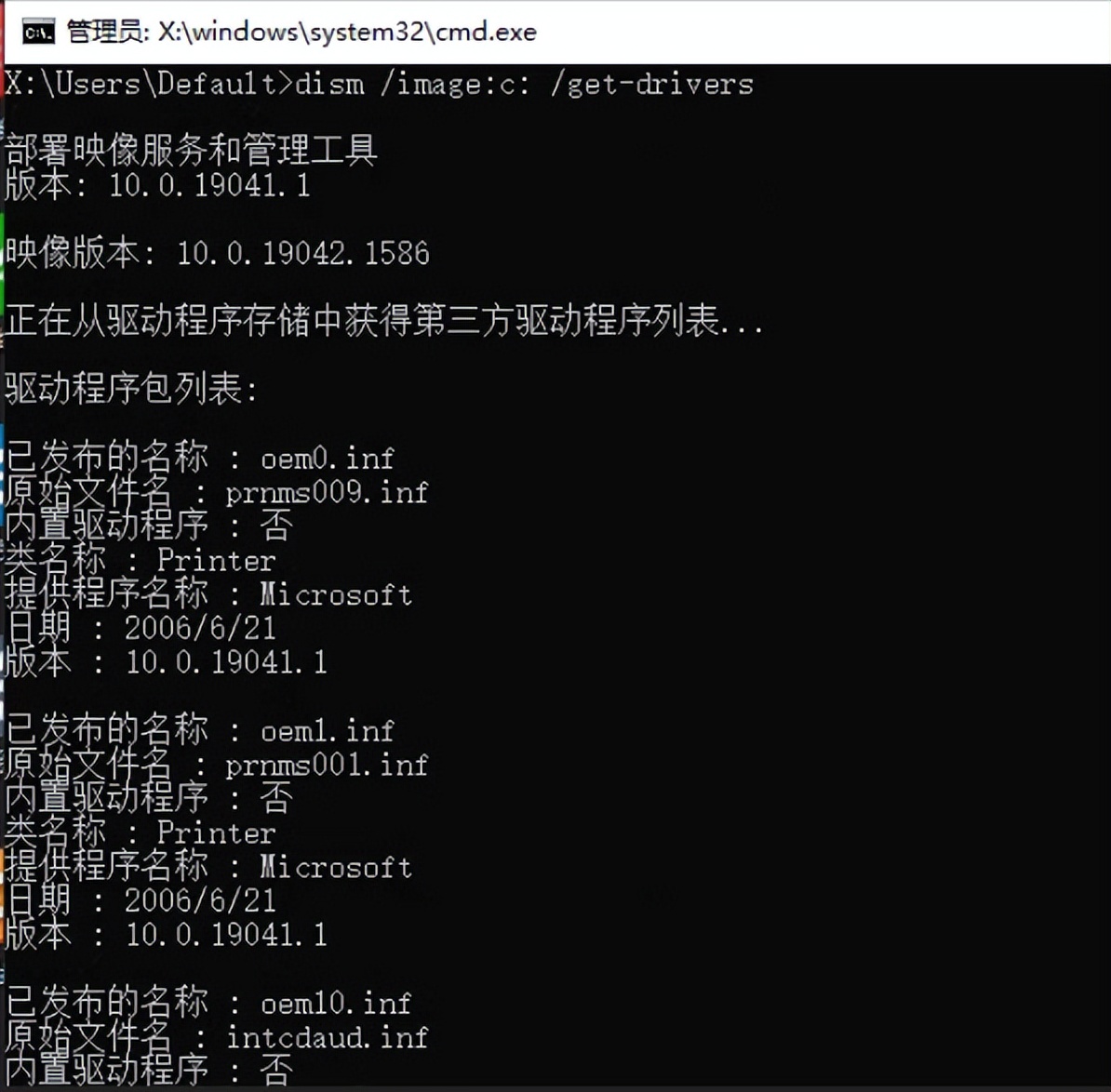 win10显卡驱动安装失败黑屏怎么办,蓝伏豚挂载安装镜像失败