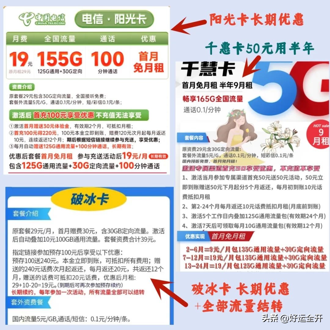 中国移动流量卡29元100g官方办理,中国移动流量卡最新版