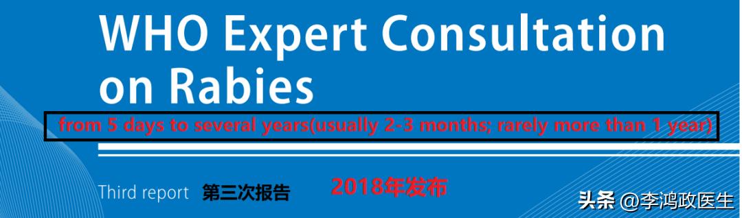 专家辟谣狂犬病潜伏期长达十几年,狂犬病的致死率高达99