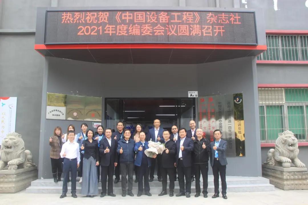 中国设备工程期刊电子版2021,中国设备工程杂志级别