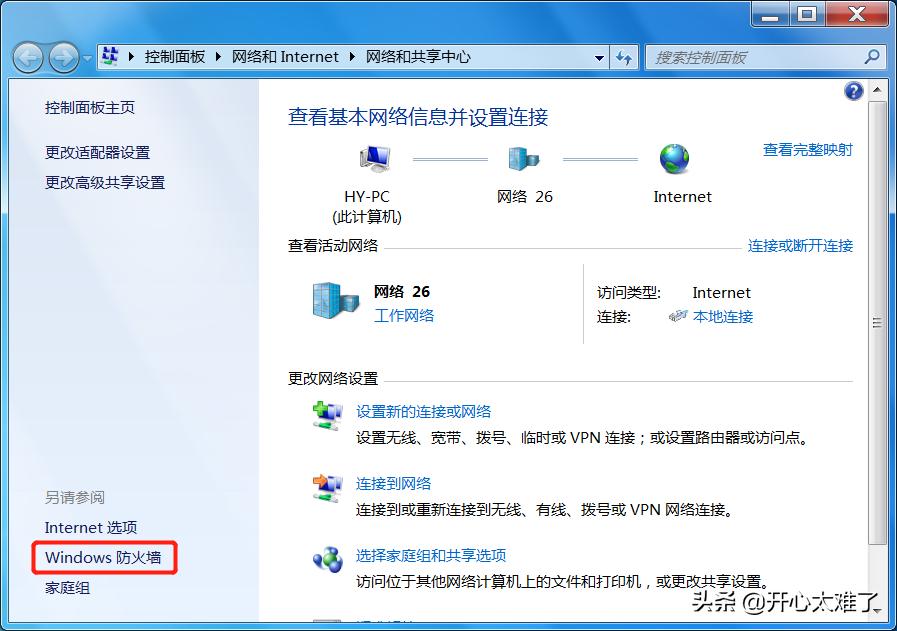 windows11更新后无法连接打印机,windows无法连接到网络怎么解决