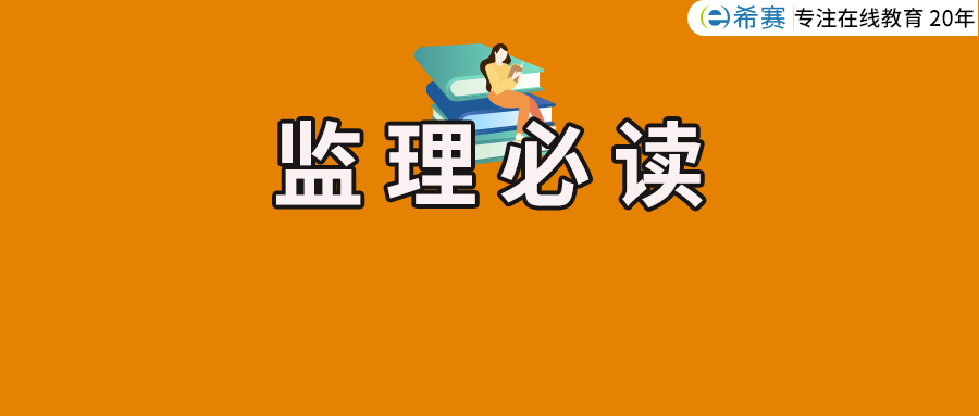 监理十大技巧和方法,怎么提高自己的监理水平