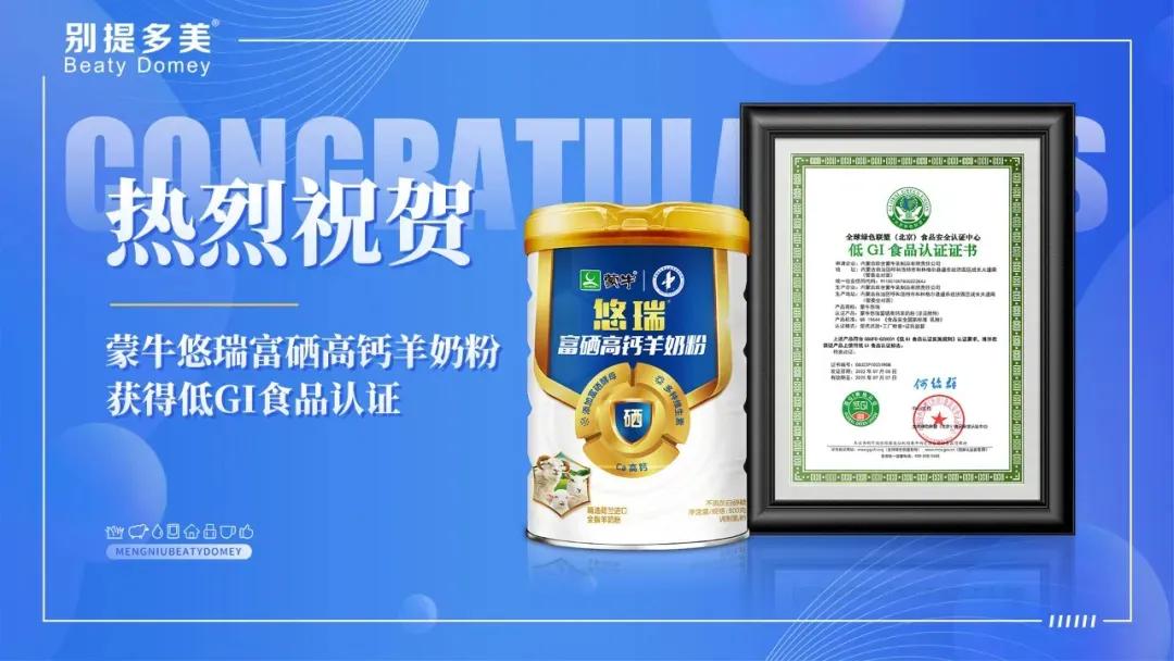 蒙牛悠瑞世界杯预选赛,蒙牛继续赞助2022年世界杯