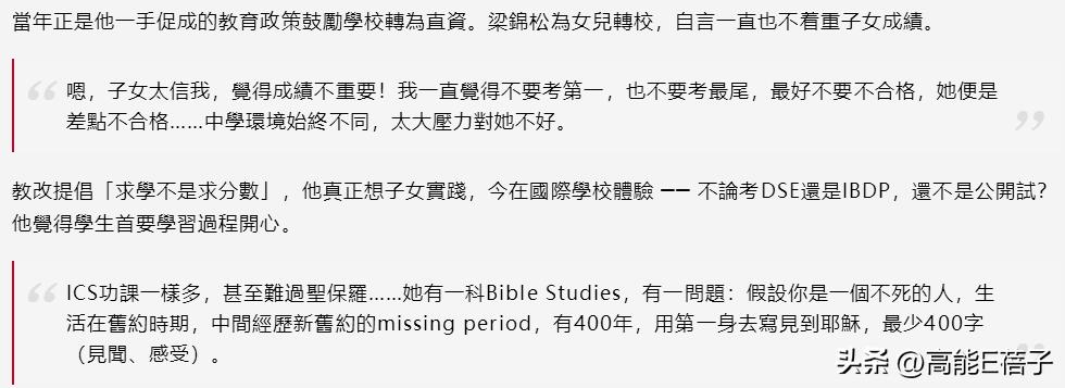 她们的名媛之路,从与皇室公主做校友开始?