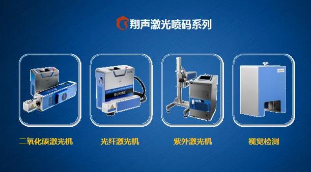 油墨喷码机和激光打标机,油墨喷码机激光喷码机
