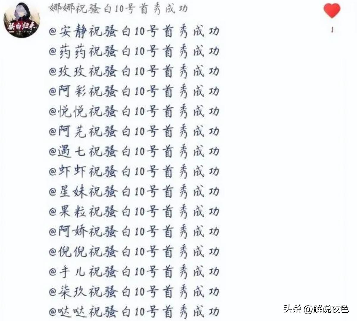 骚白回归快手，游戏圈主播迎来大洗牌，首秀熊猫哥百万争榜一