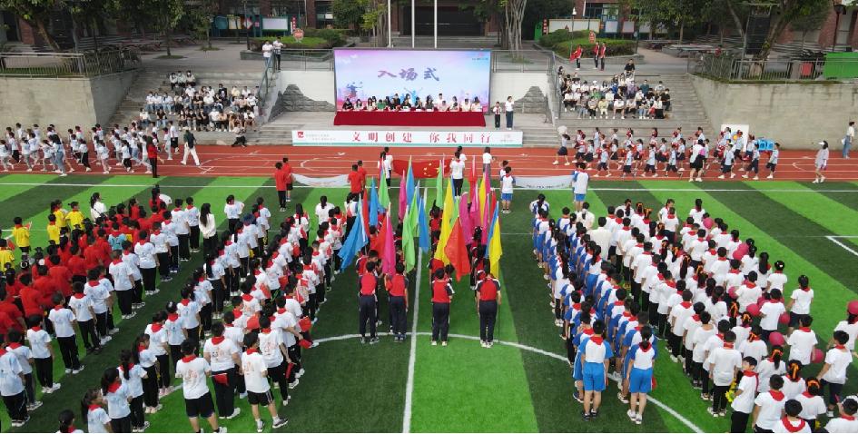 重庆市九龙坡区华美小学开展2022年秋季趣味运动会活动