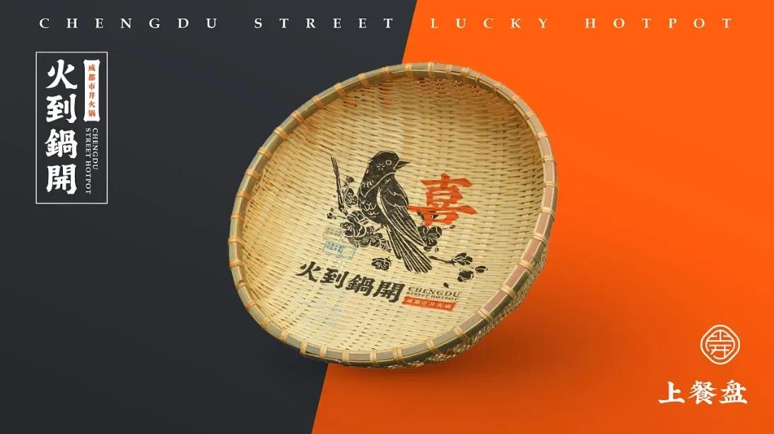 火锅品牌策划设计方案,餐饮火锅店品牌策划