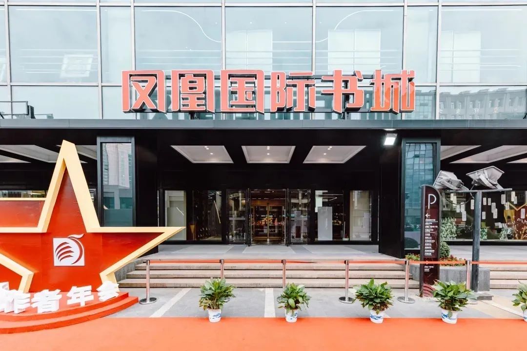 早安鼓楼|凤凰书城，年度最美！