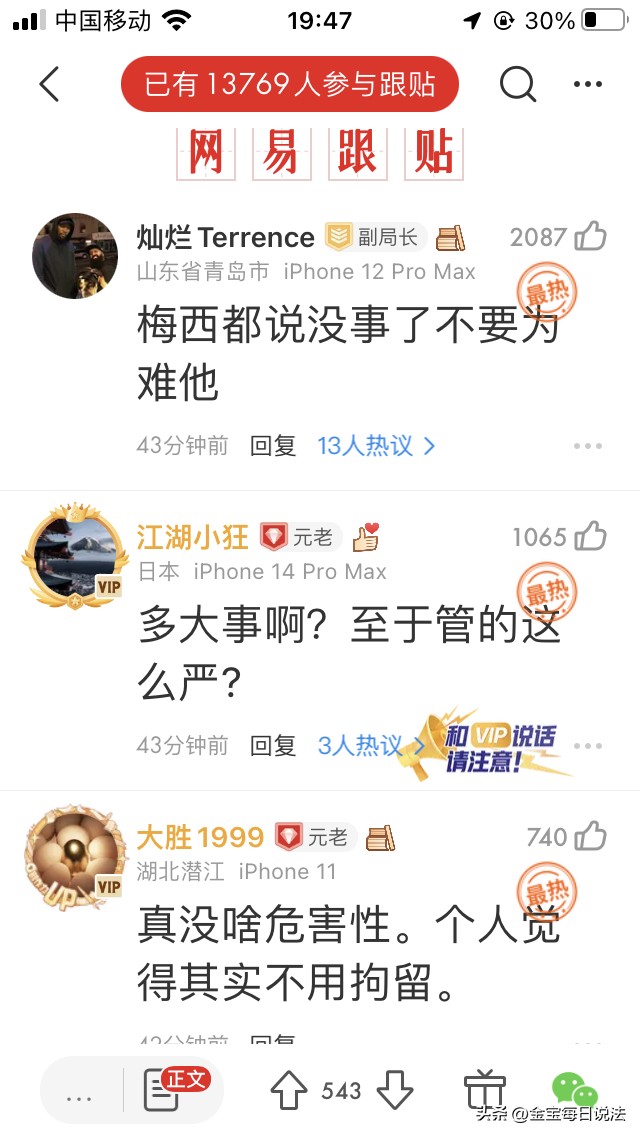 梅西被球迷拥抱怎么处罚的,梅西不要为难