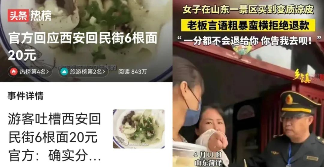 淄赶烤、特种兵旅行……火爆的五一文旅市场也需要一点冷思考