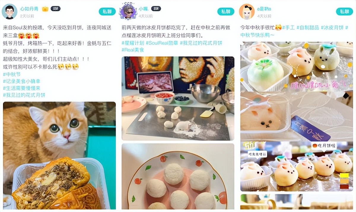 Z世代这样过中秋!Soul上游园会让相聚更酷炫