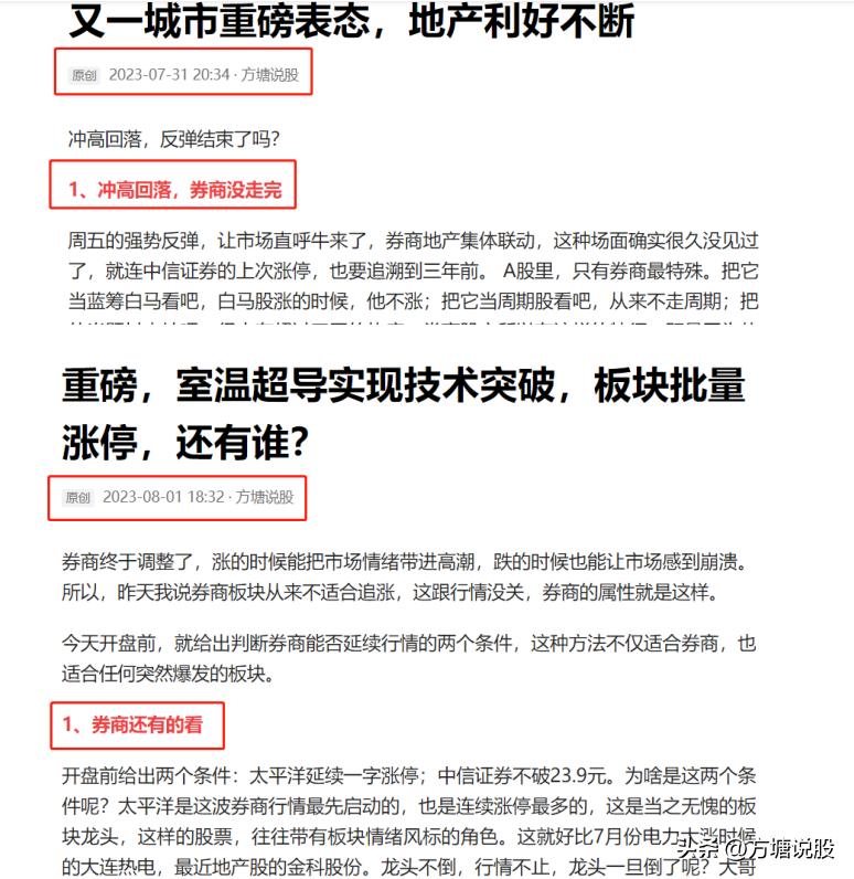 券商好还是银行股好,券商重组利好大券商还是小券商