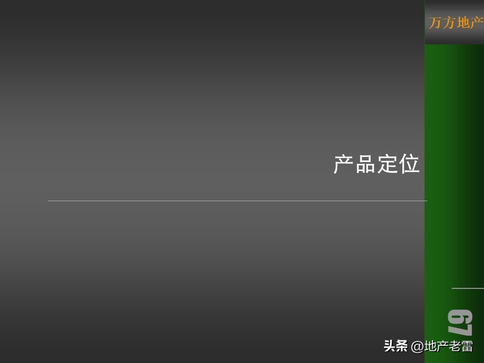 房地产冰雪嘉年华策划方案,温泉山谷地产宣传方案