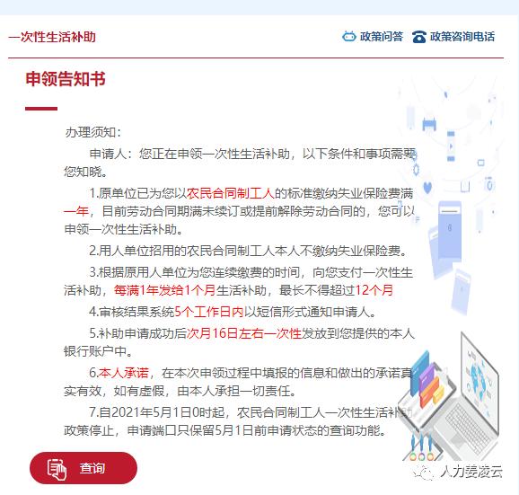 2021大连失业保险金网上申领流程,广州市2023年失业补助金申领流程