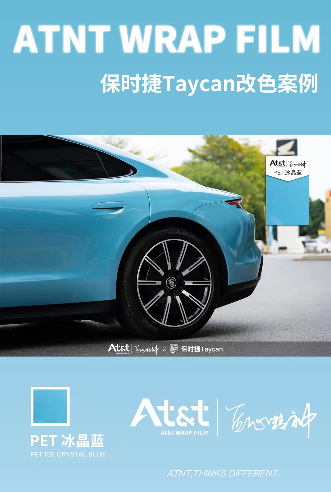 保时捷taycan冰晶蓝改色,保时捷taycan改色膜