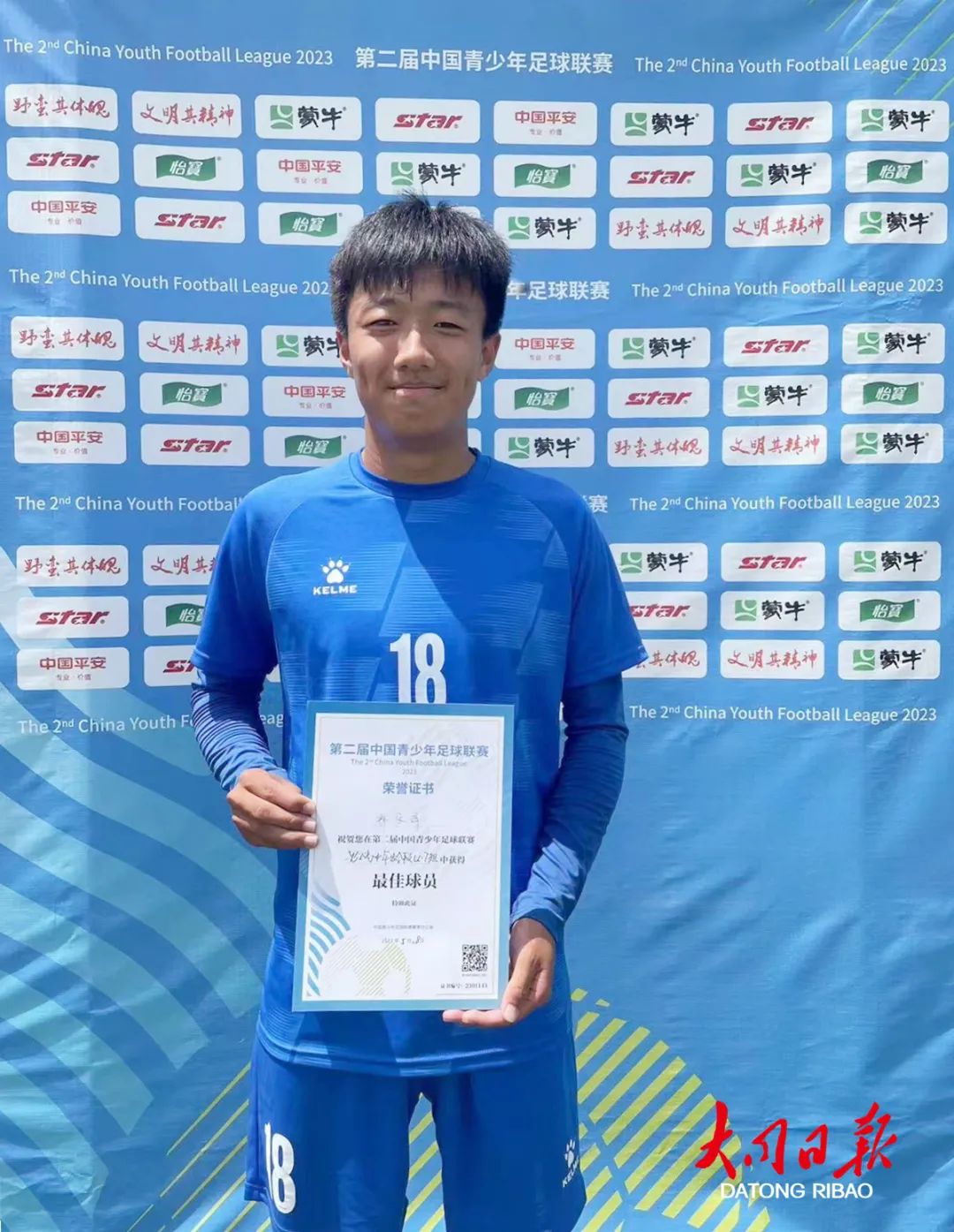 帅大同,中国足球青少年联赛大同3中