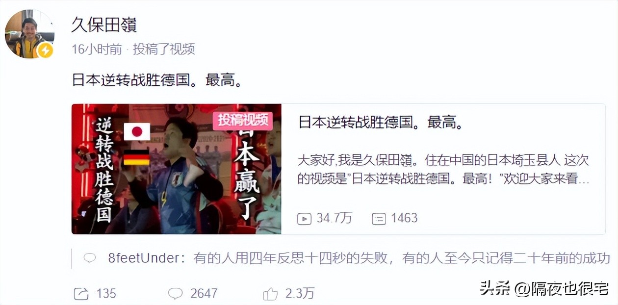 日本二次元足球,2018年日本足球动漫