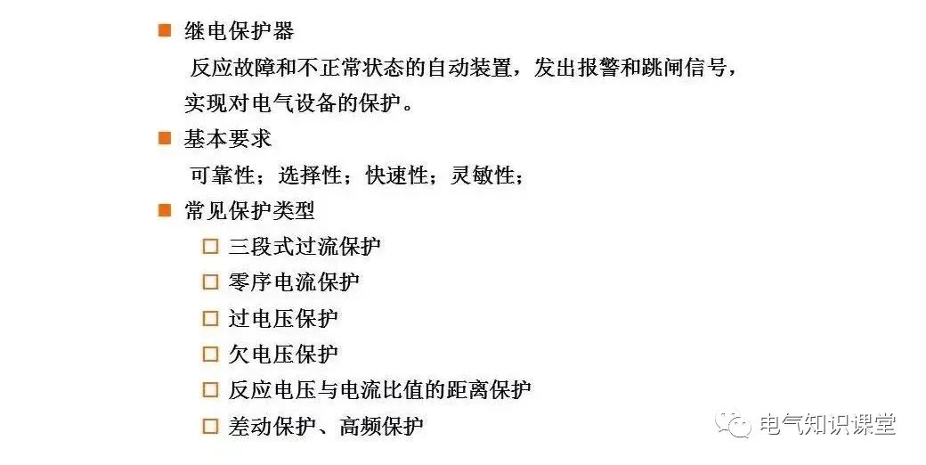 低压配电技术讲解,低压配电柜基础知识大全