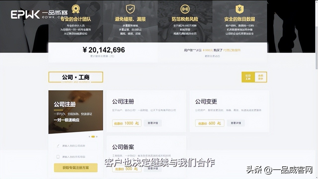 一品威客经营理念,了解一品威客