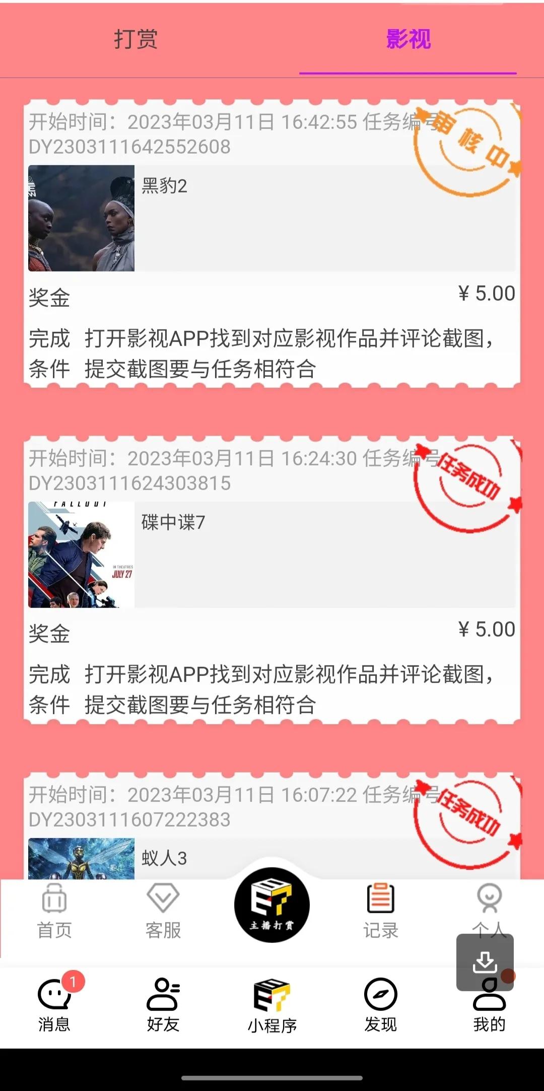 带你走进电影评论赚钱的*局骗**