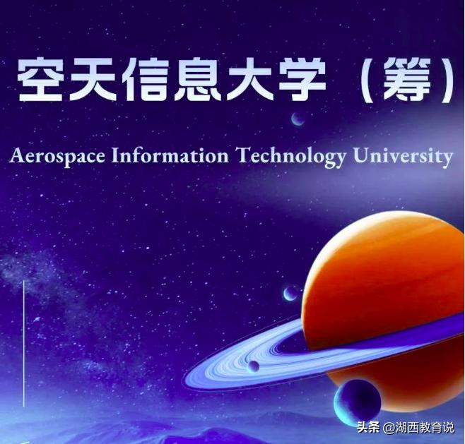 不输985这些新型大学正在快速崛起,18所大学新校区要来了大概率扩招