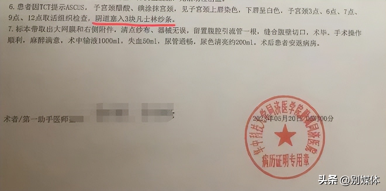 一块纱布的故事,一块纱布