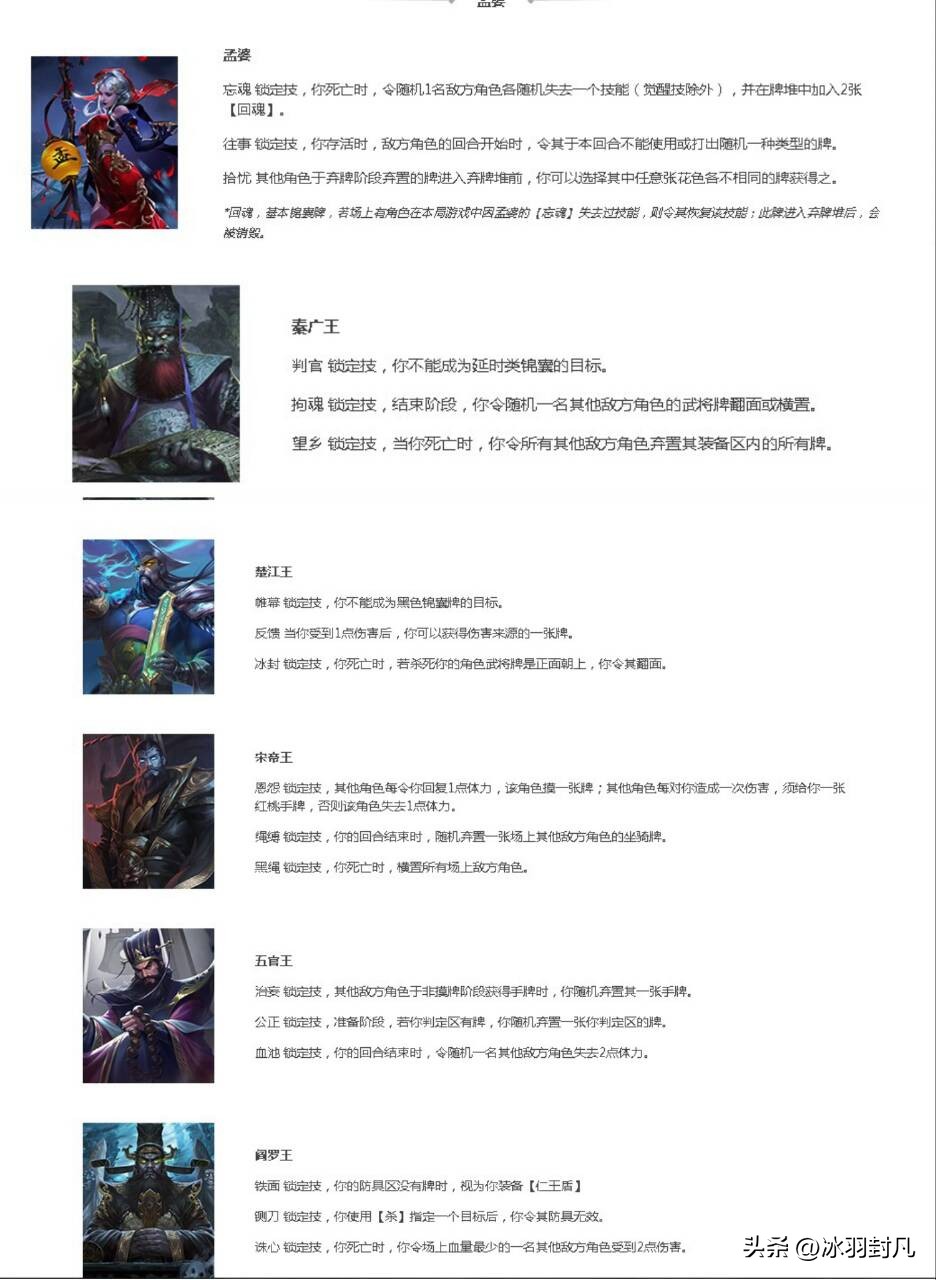 三国杀十殿阎罗前一个活动是什么,三国杀十殿阎罗武将攻略