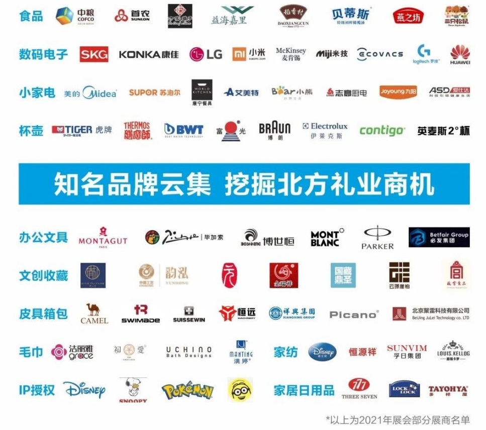 北京礼品展44届老国展,第四十四届北京礼品展