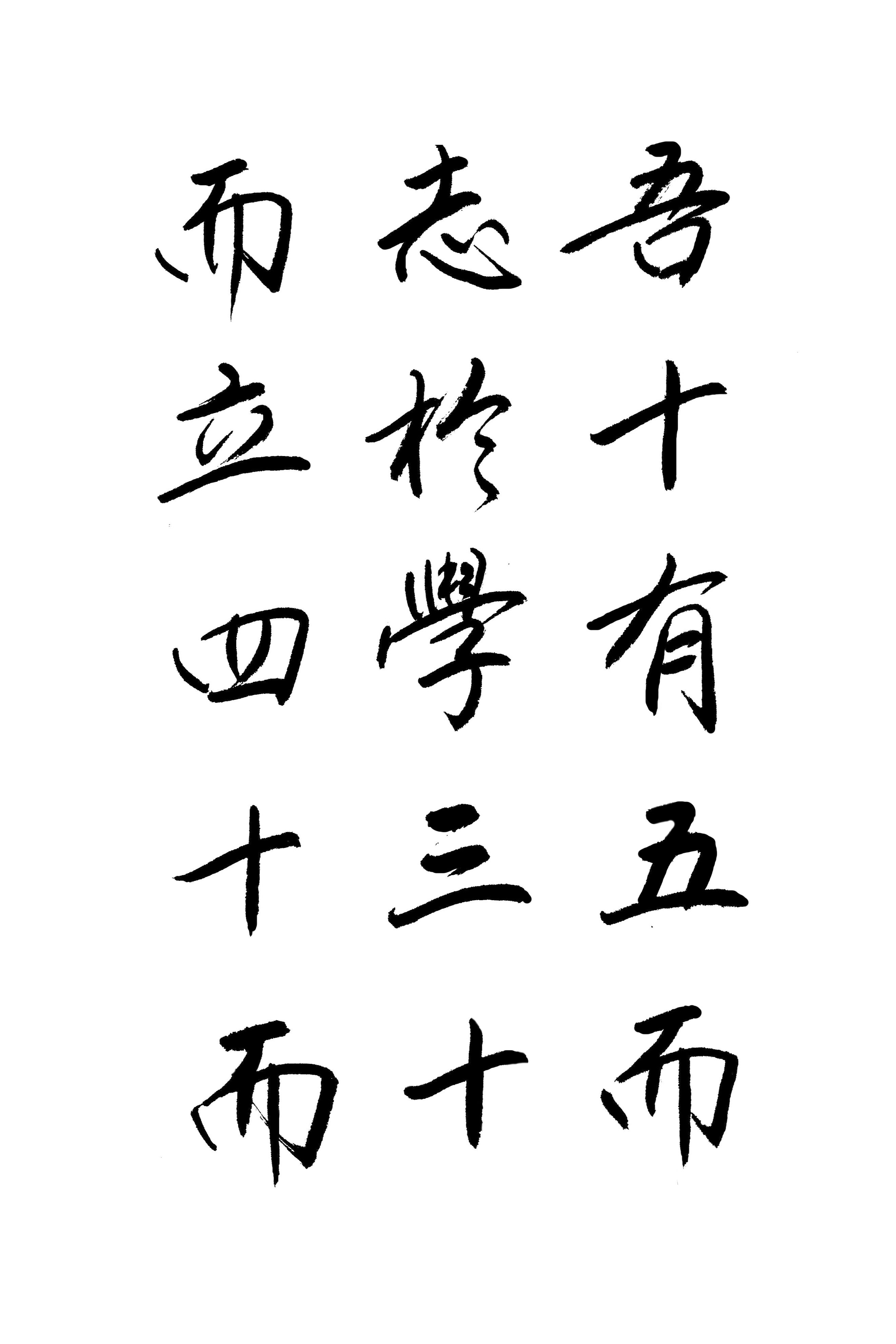 论语经典名句人无远虑必有近忧,论语15则人无远虑必有近忧